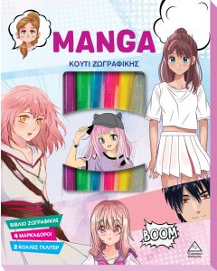ΚΟΥΤΙ ΖΩΓΡΑΦΙΚΗΣ - MANGA
