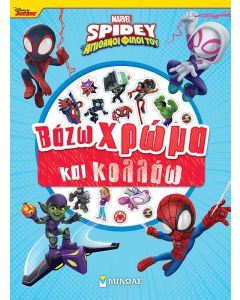 DISNEY JUNIOR SPIDEY: ΒΑΖΩ ΧΡΩΜΑ ΚΑΙ ΚΟΛΛΑΩ