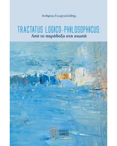 TRACTATUS LOGICO-PHILOSOPHICUS: ΑΠΟ ΤΟ ΠΑΡΑΔΟΞΟ ΣΤΗ ΣΙΩΠΗ