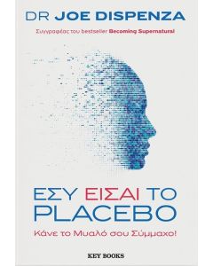 ΕΣΥ ΕΙΣΑΙ ΤΟ PLACEBO ΚΑΝΕ ΤΟ ΜΥΑΛΟ ΣΟΥ ΣΥΜΜΑΧΟ!