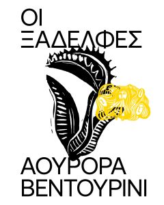 Οι ξαδέλφες