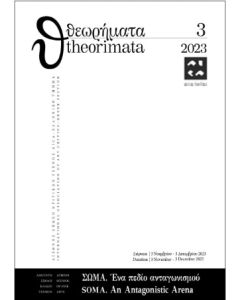Θεωρήματα 3