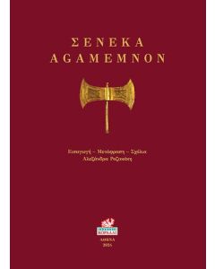 Agamemnon