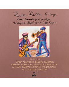 Rocka Rolla 6 songs