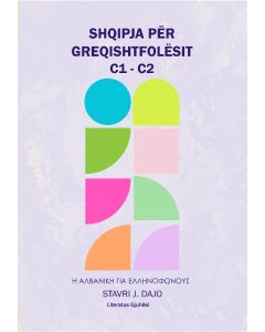Shqipja për greqishtfolësit, Vëllimi ΙΙI, (C1-C2)