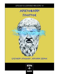 Πλούτος