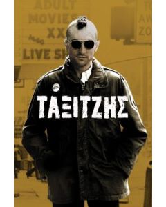 Ταξιτζής