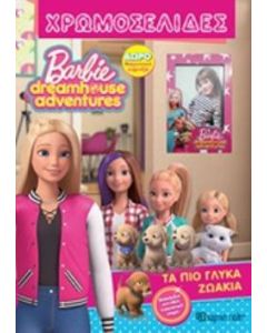Barbie Dreamhouse Adventures: Τα πιο γλυκά ζωάκια