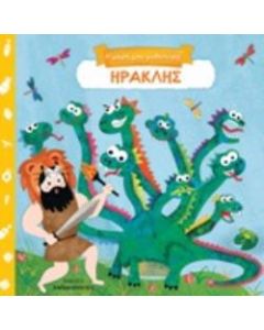Ηρακλής