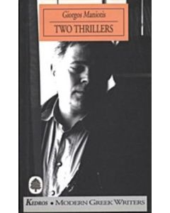 Two Thrillers
