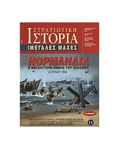 Νορμανδία