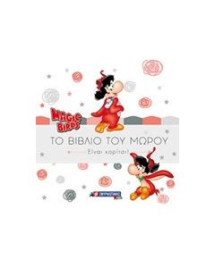 Magic Birds: Το βιβλίο του μωρού