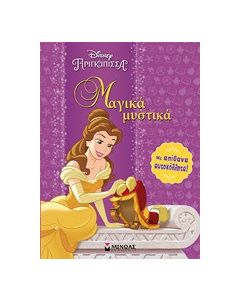 Disney πριγκίπισσα: Μαγικά μυστικά