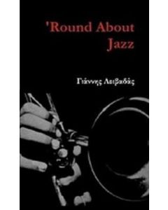 'Round about Jazz
