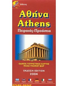 Αθήνα