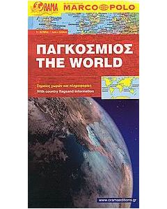 Παγκόσμιος