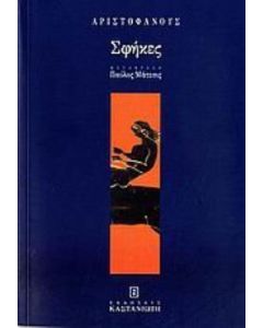 Σφήκες
