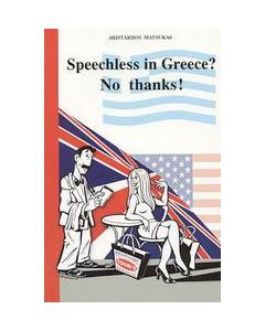 Speechless in Greece? No Thanks!
