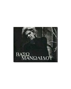 Βάσω Μανωλίδου