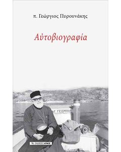 Αυτοβιογραφία