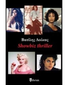 Showbiz Thriller