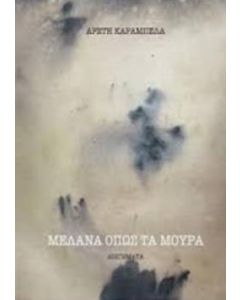 Η δύναμη της συγχώρεσης