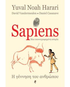 Sapiens, μια εικονογραφημένη ιστορία
