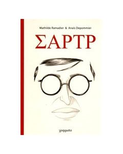 Σαρτρ