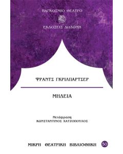 Μήδεια