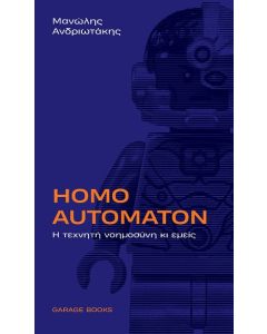 Homo Automaton