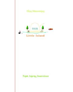 Little island tour