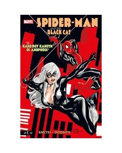 Spiderman and the Black Cat: Το κακό που κάνουν οι άνθρωποι