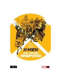 X-Men: Όχι άλλοι άνθρωποι