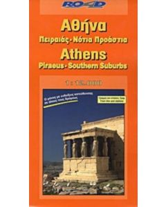 Αθήνα