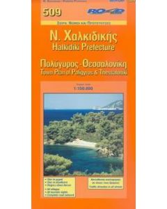 Ν. Χαλκιδική