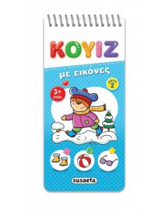 Κουίζ με εικόνες 2