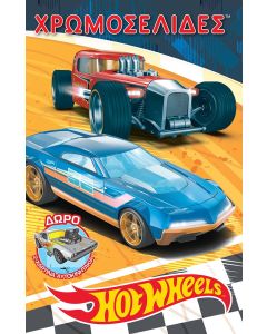 Hot Wheels. Activity Fun Set