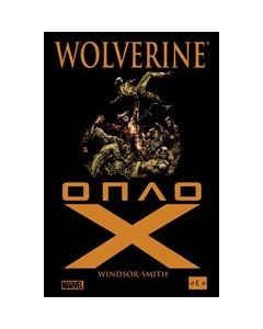Wolverine: Όπλο Χ