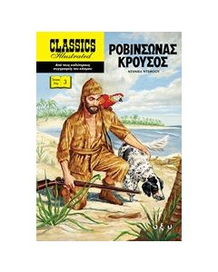 Ροβινσώνας Κρούσος