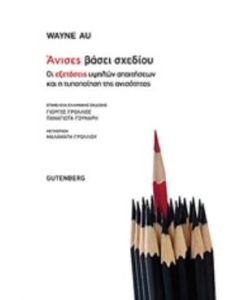 Άνισες βάσει σχεδίου