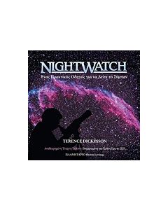 Nightwatch