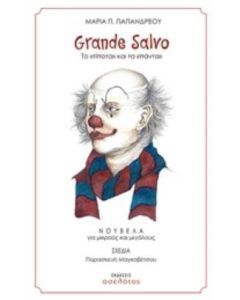 Grande Salvo