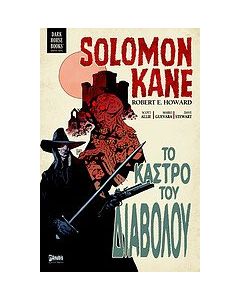 Solomon Kane: Το κάστρο του διαβόλου