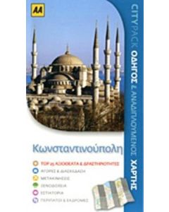 Κωνσταντινούπολη