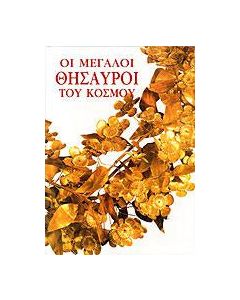 Ιστορικός άτλας 20ού αιώνα