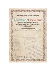 Édication et socialisme