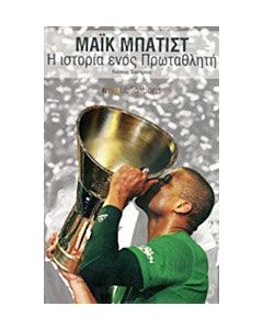 Μάικ Μπατίστ