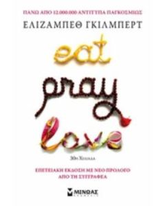 Eat, Pray, Love