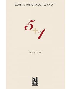 5 + 1