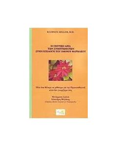 English for Pharmaceutical Studies